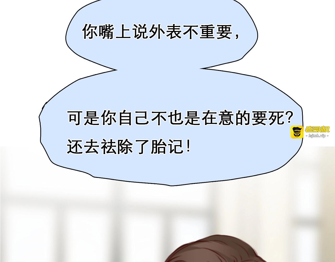 第32话 昔日的朋友 第 63 页