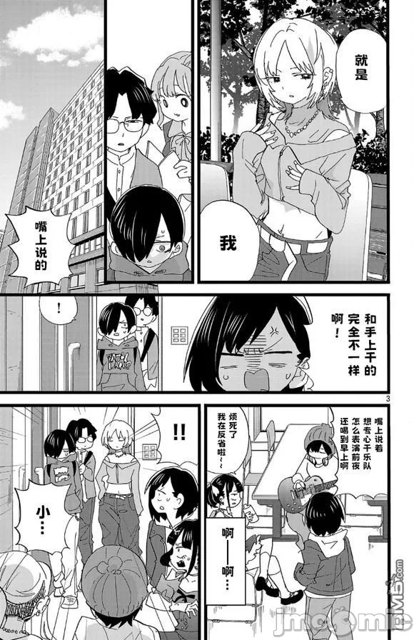 第189话 第 3 页
