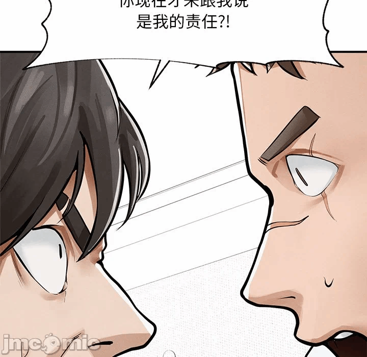 第2话 第 20 页