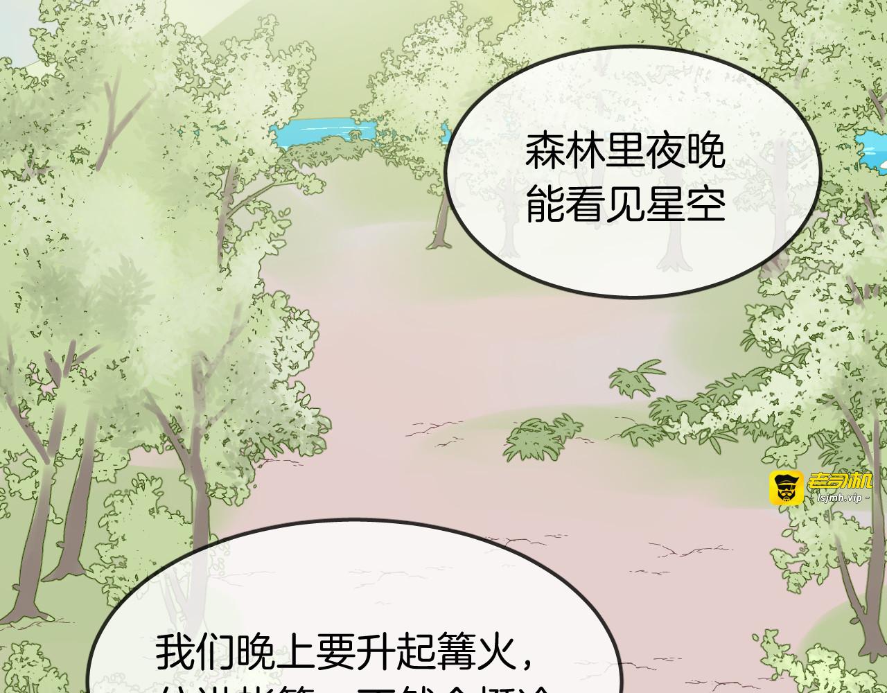 第30话 人鱼现身 第 31 页