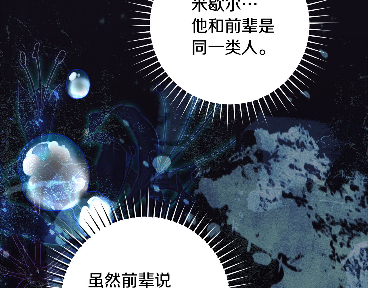 第40话 下定决心 第 125 页