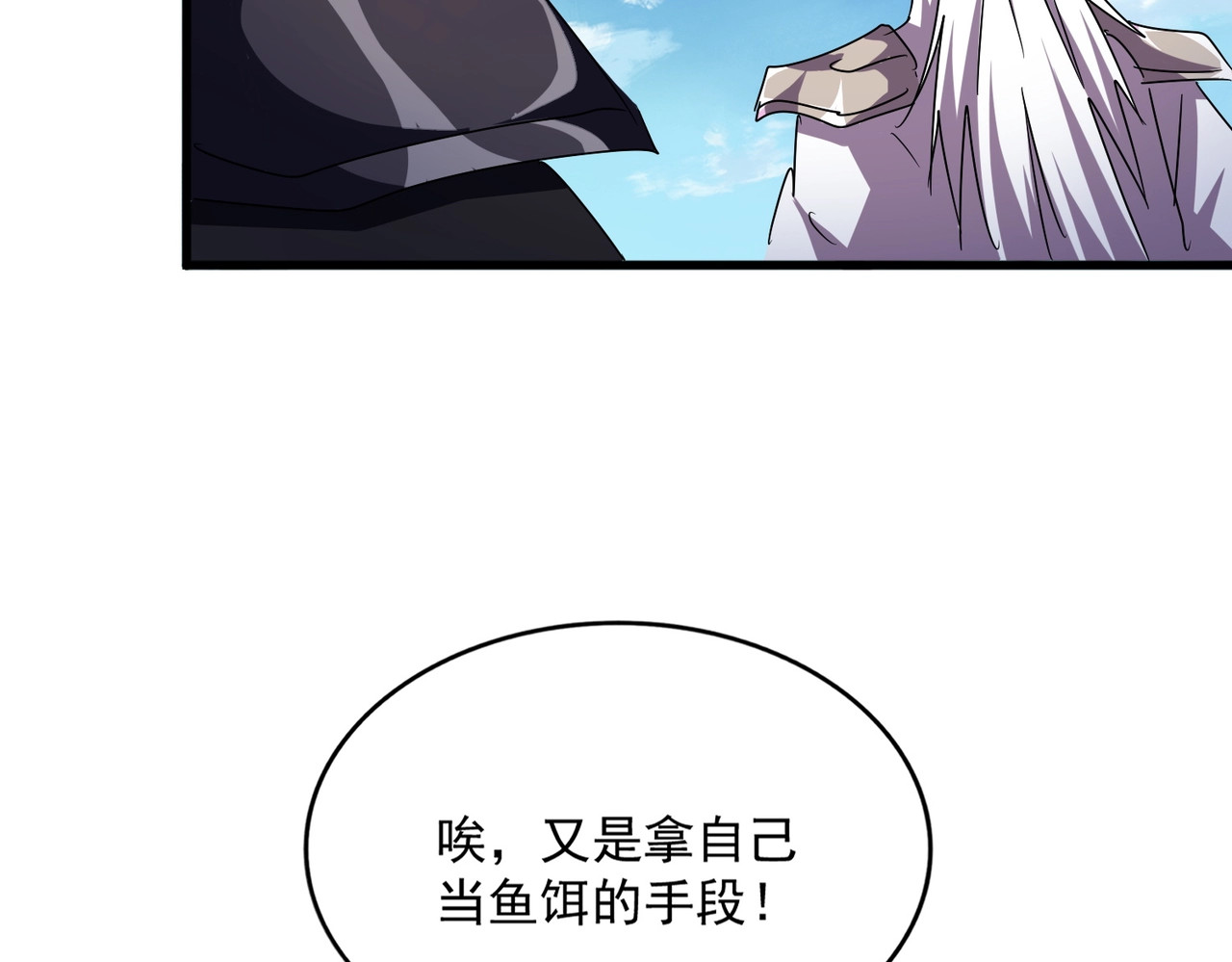 第477话 策反中 第 106 页