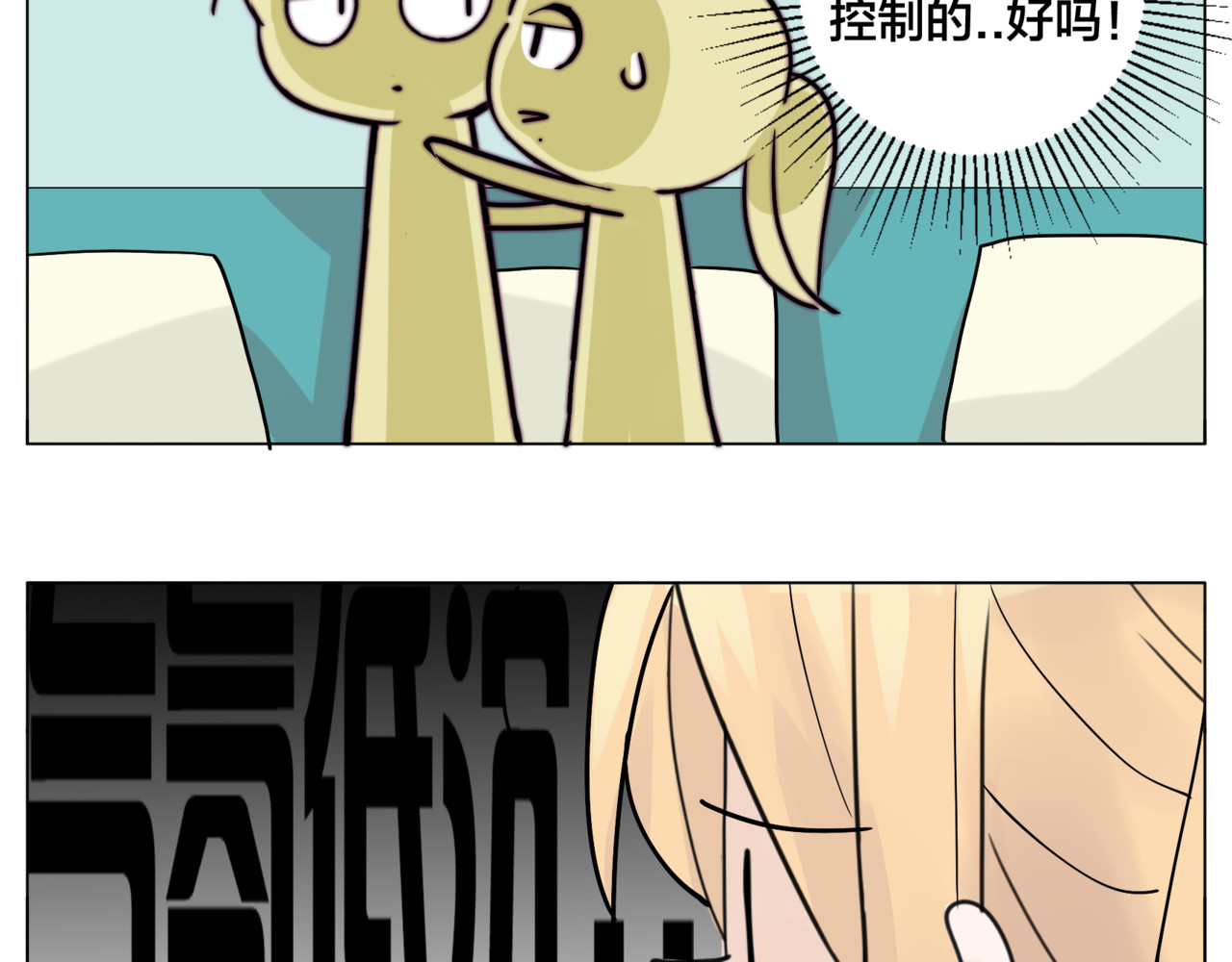 第62话 女人的直觉 第 50 页
