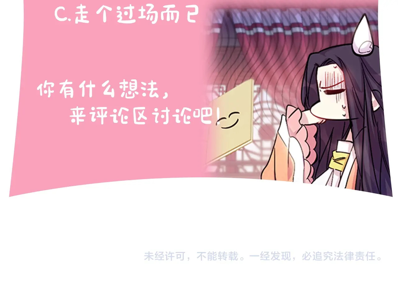 第23话 谁在说谎？ 第 101 页