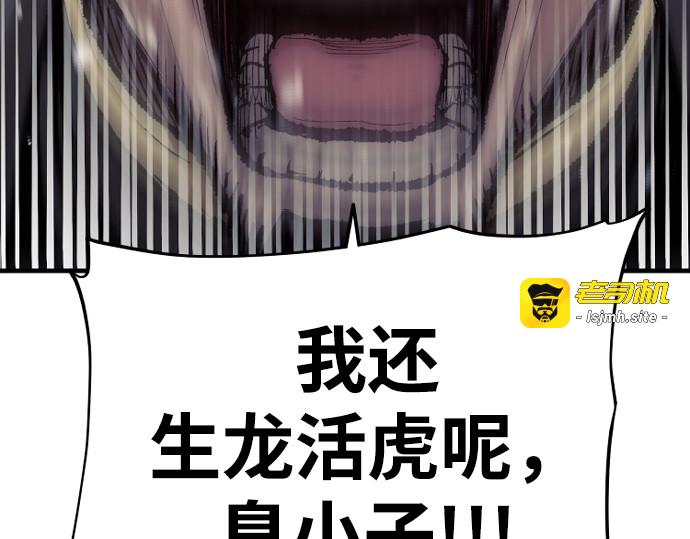 第97话 第 357 页