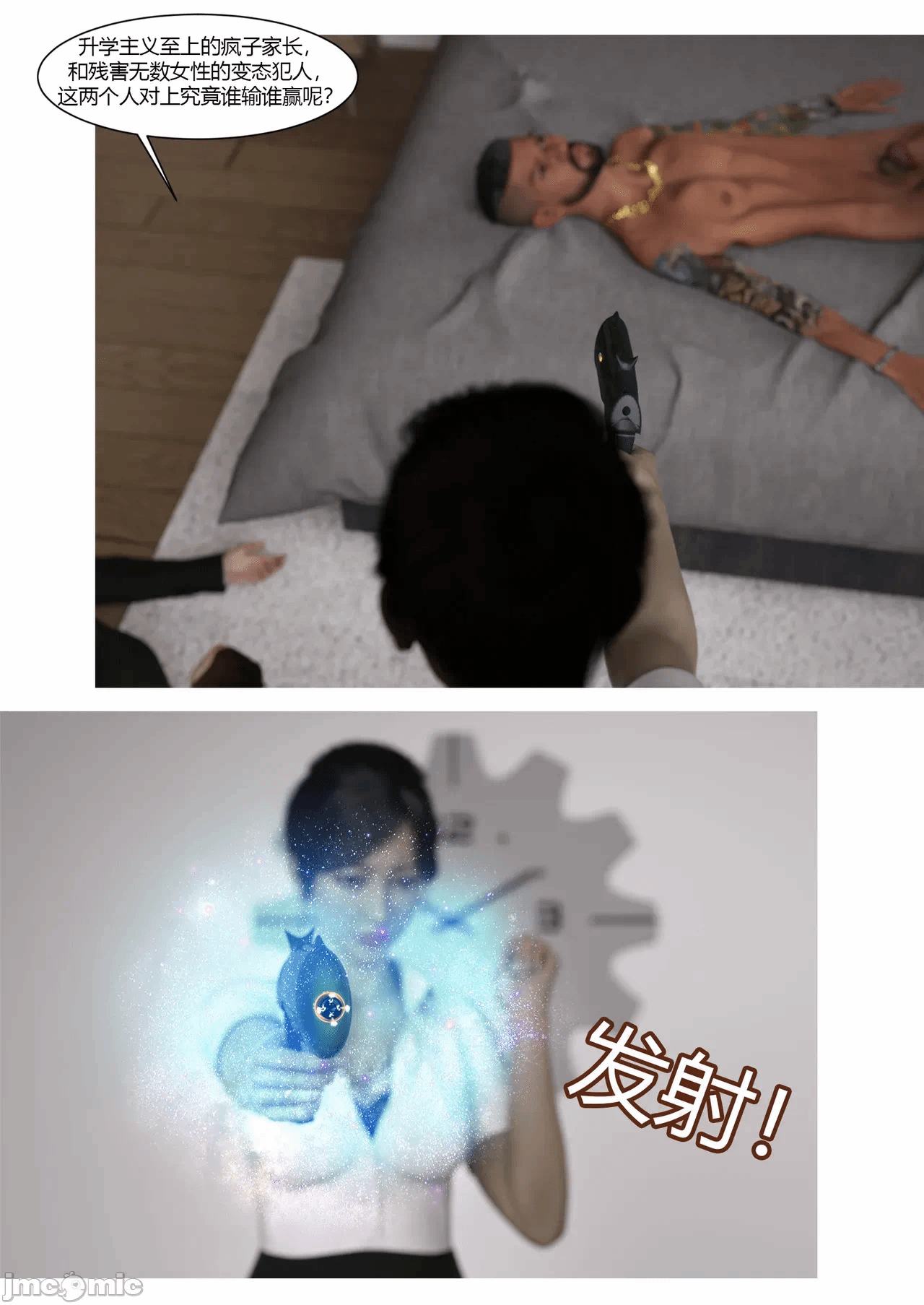 第一话 第 88 页