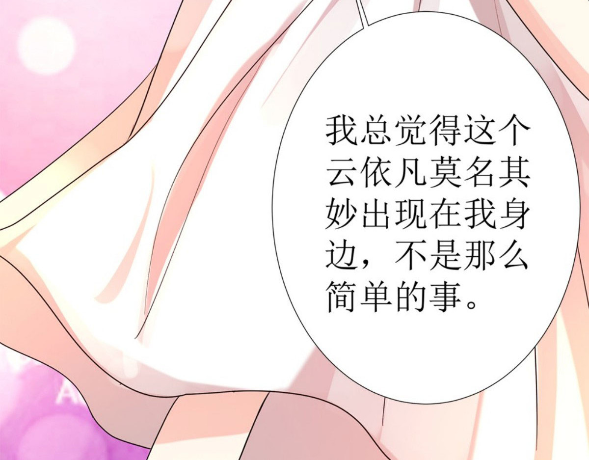 第25话 第 72 页