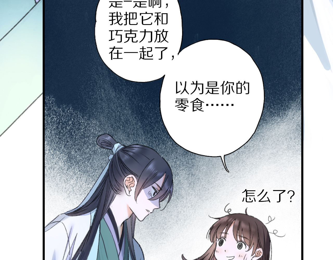 第69话 山神大人不清醒 第 36 页