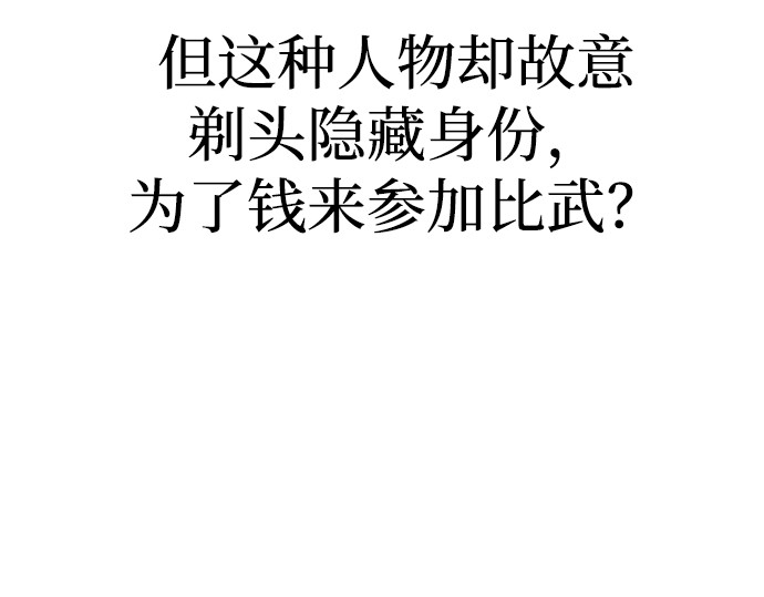 第136话 第 30 页