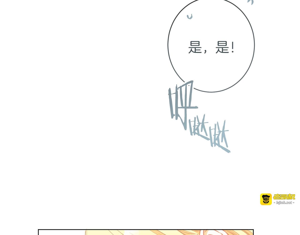第29话 不妙！ 第 157 页