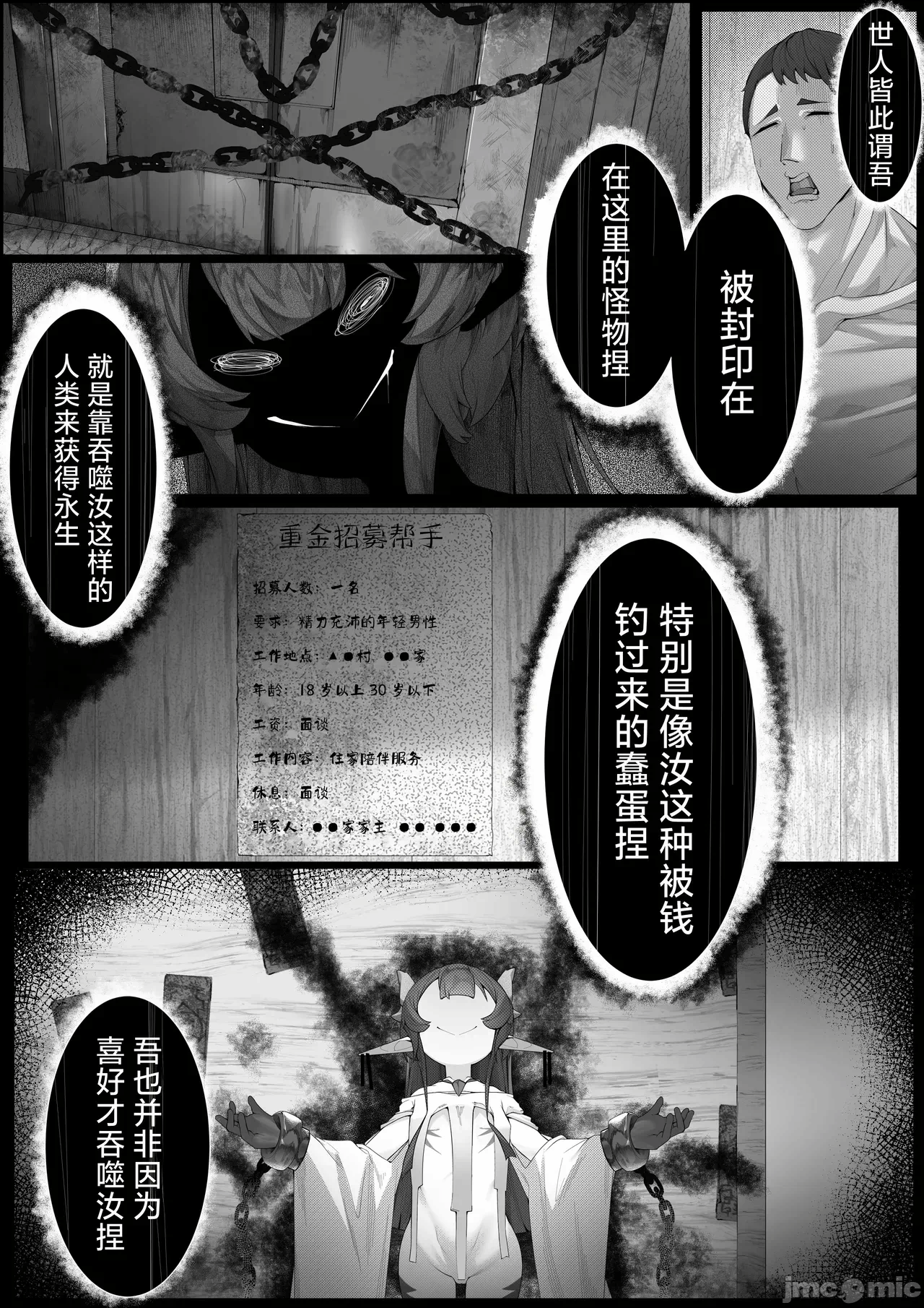 第一话 第 8 页