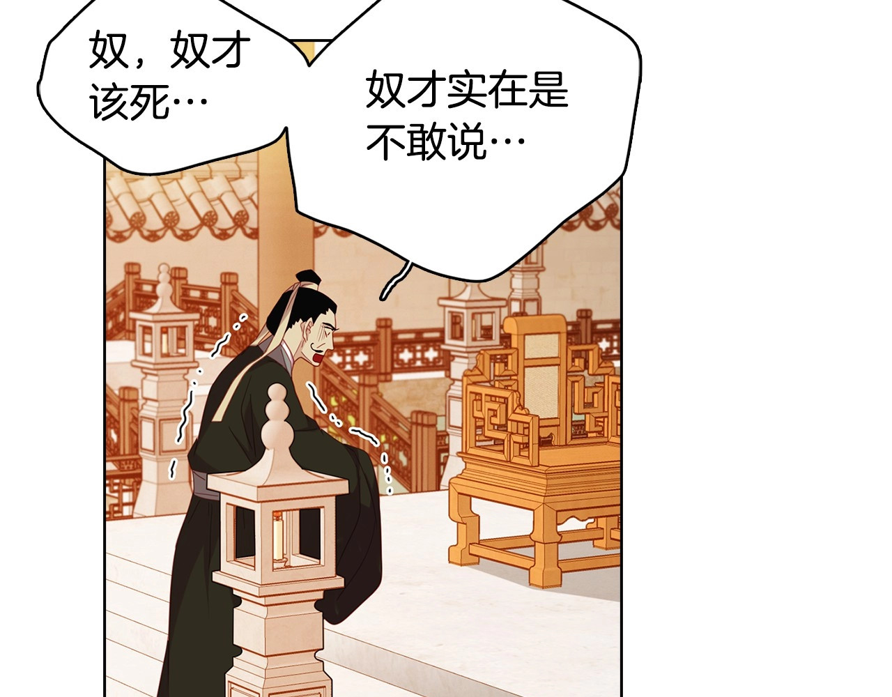 第100话 她怎么可能会死 第 82 页