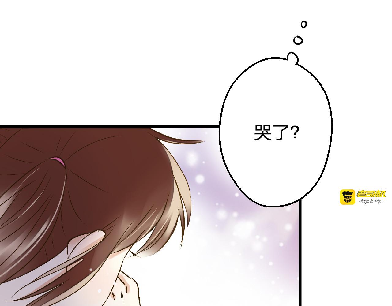 第91话 因为你 第 31 页