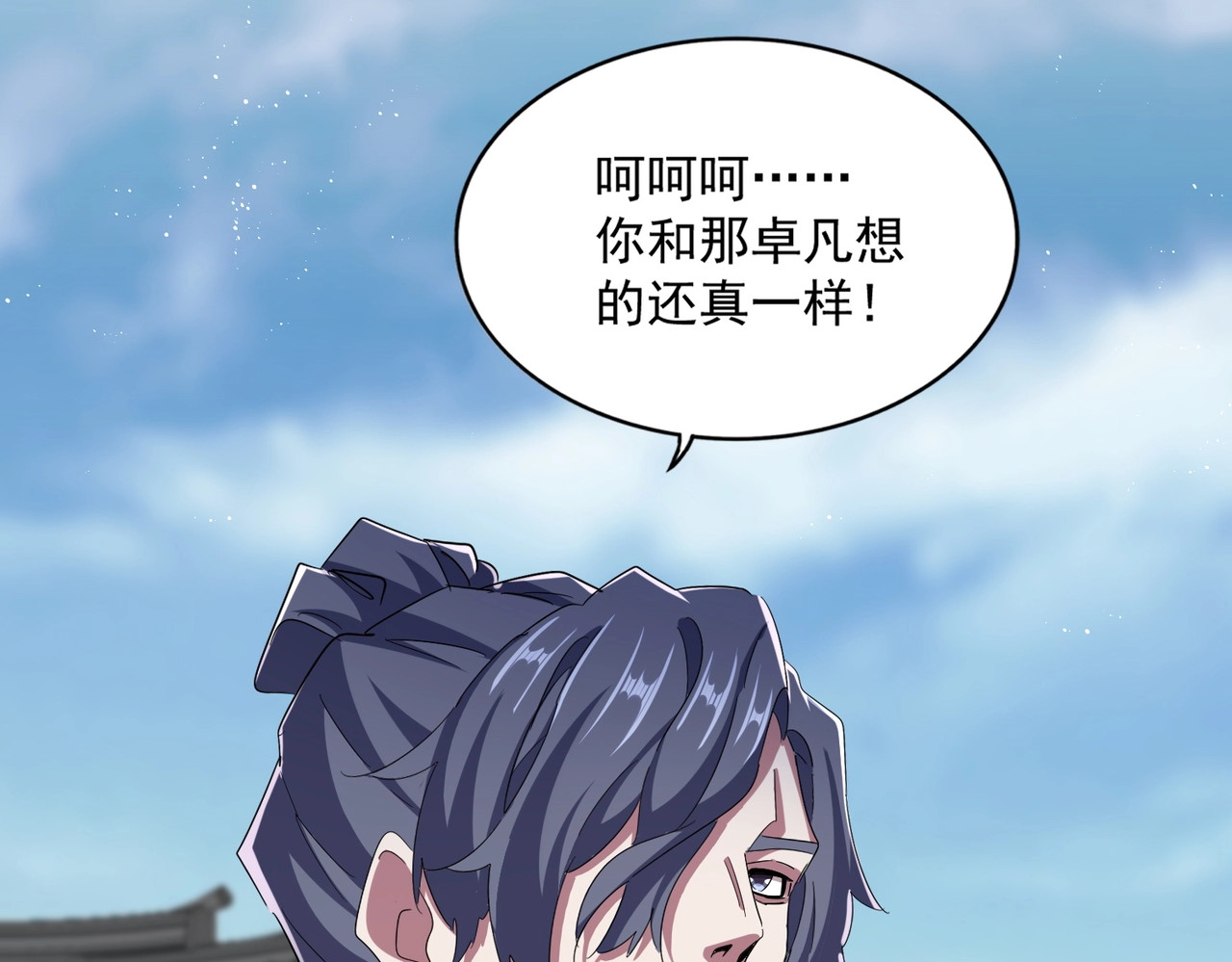 第466话 为了天下 第 60 页
