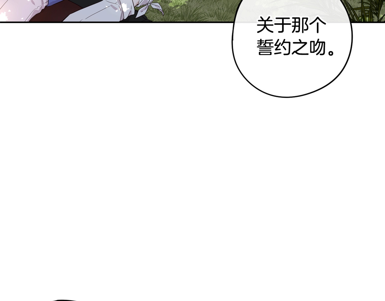 第15话 小小的她 第 166 页