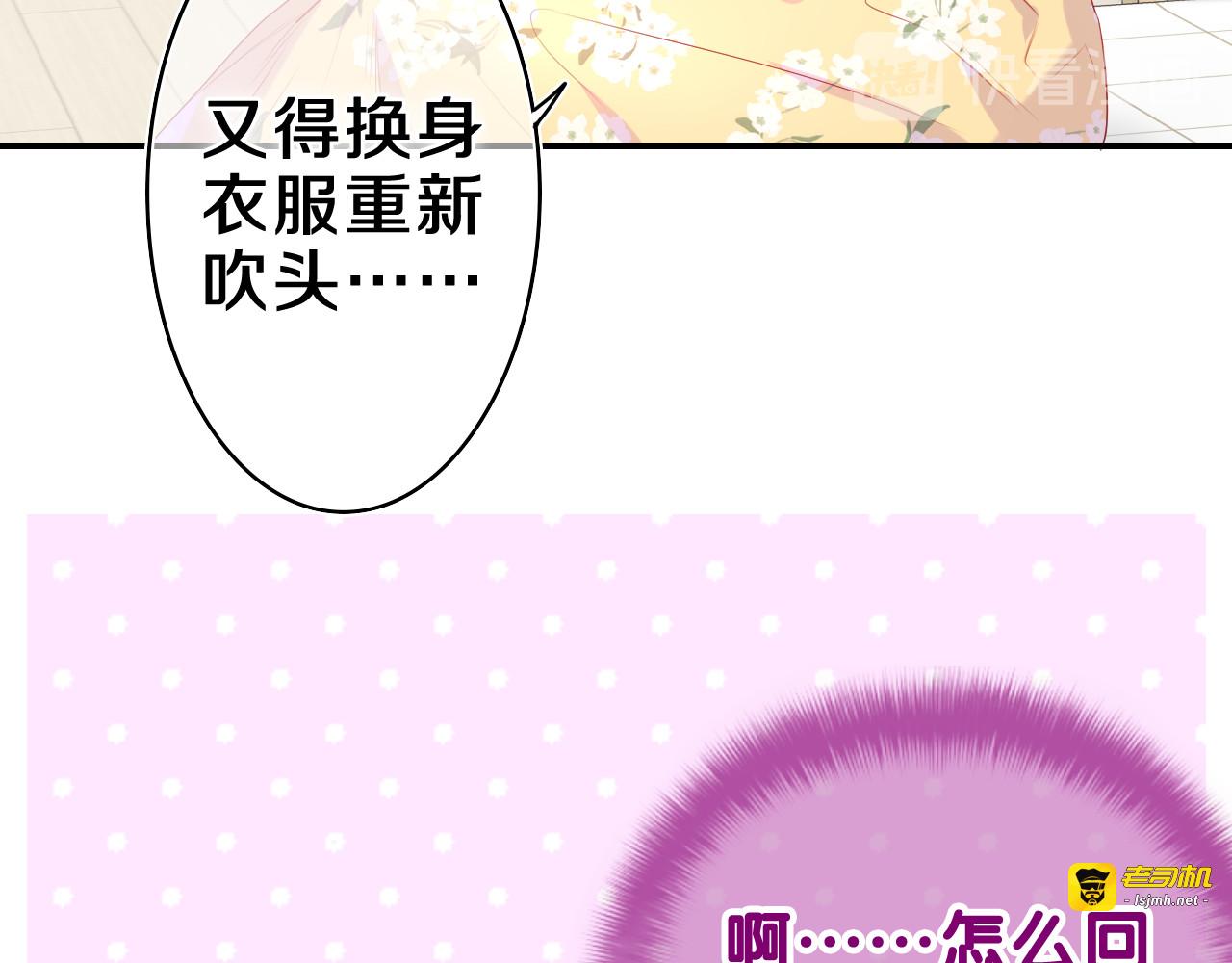 第17话 你进来帮我吧 第 87 页