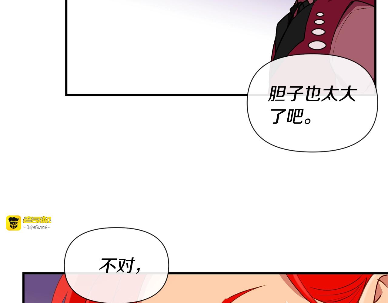 第18话 威胁 第 113 页