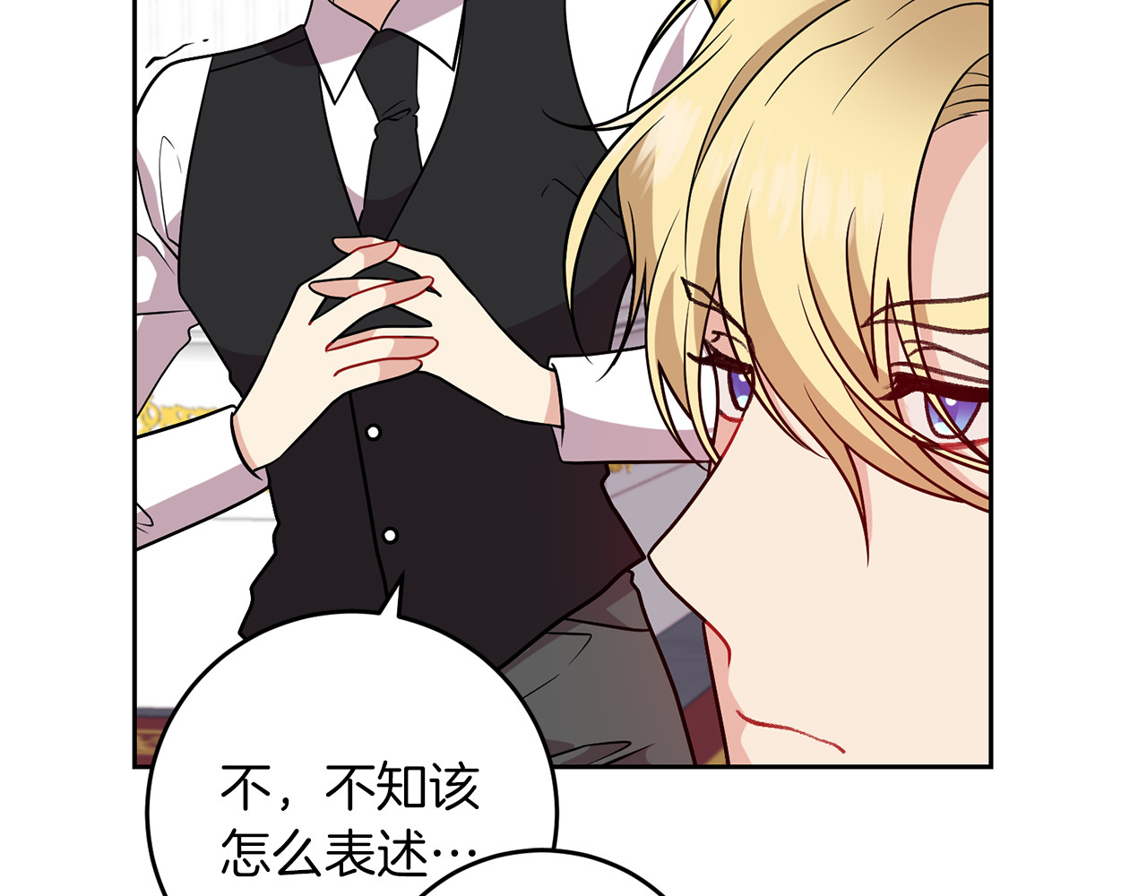 第69话 接受我吧 第 128 页