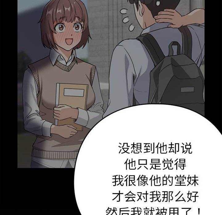 第42话 第 18 页