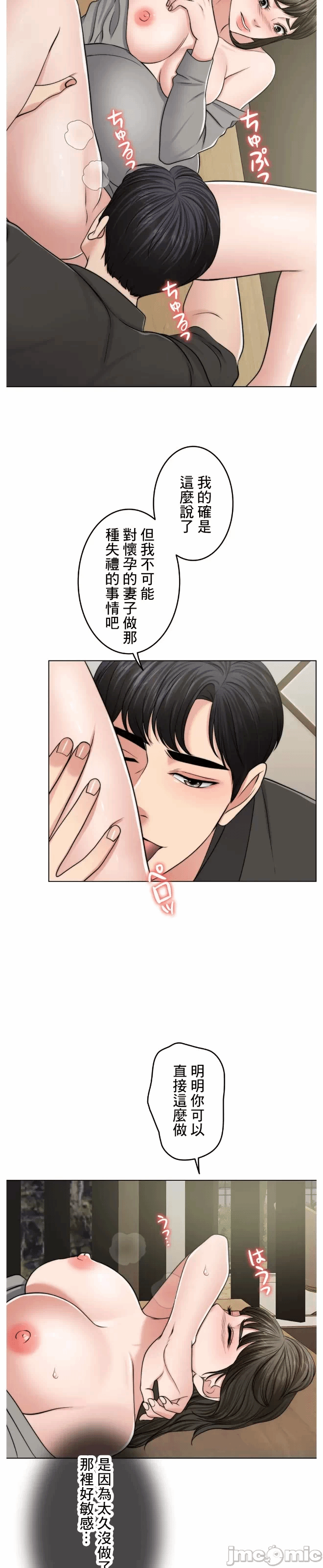 第52话 第 17 页