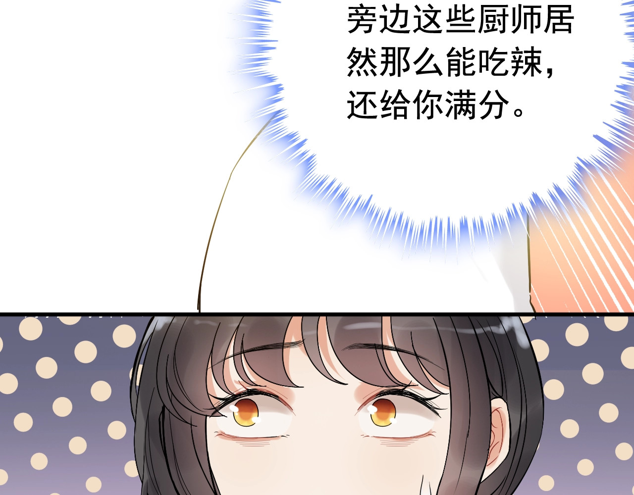 第218话 老婆的甜点死也要吃 第 114 页