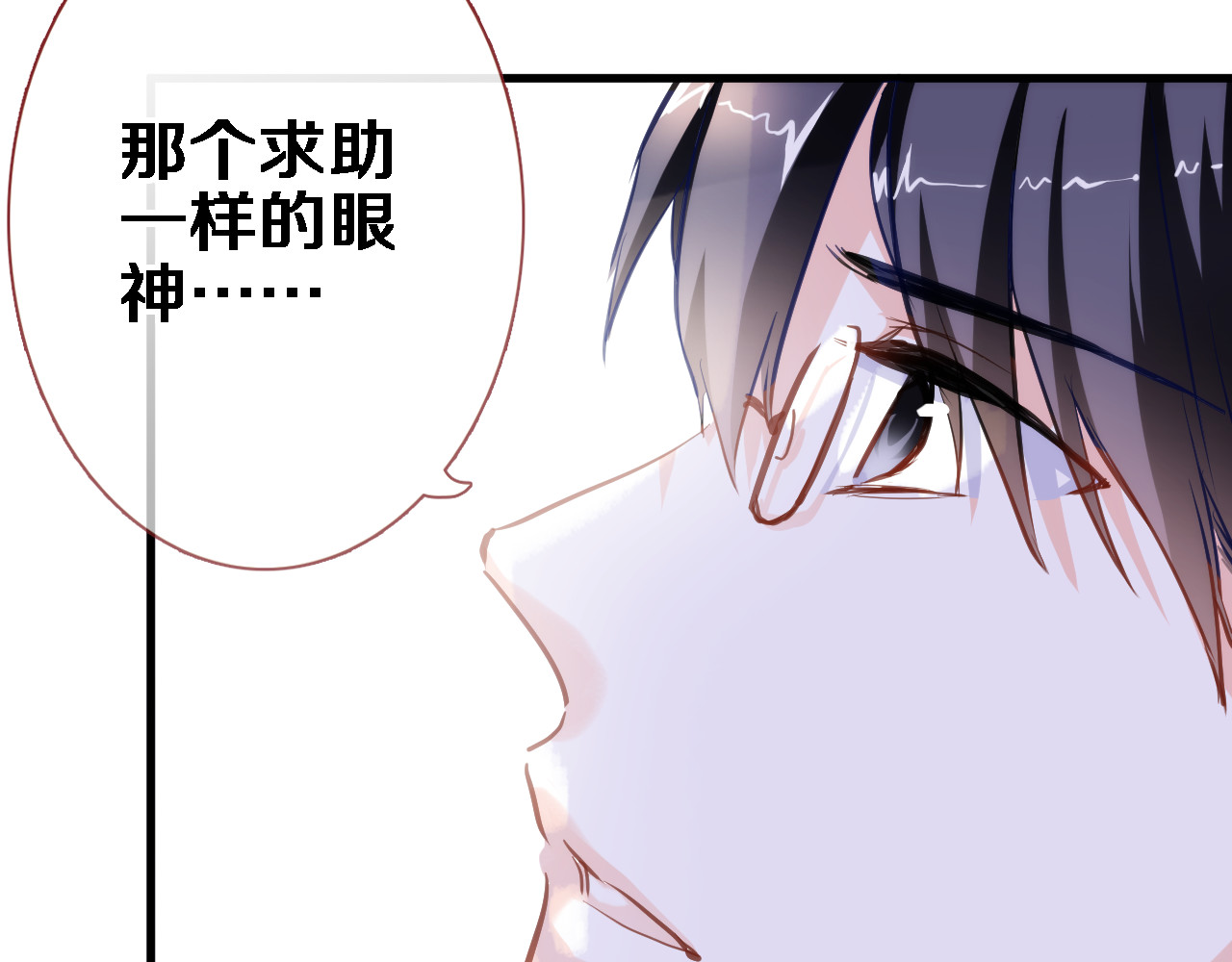 第57话 这对你不公平 第 30 页