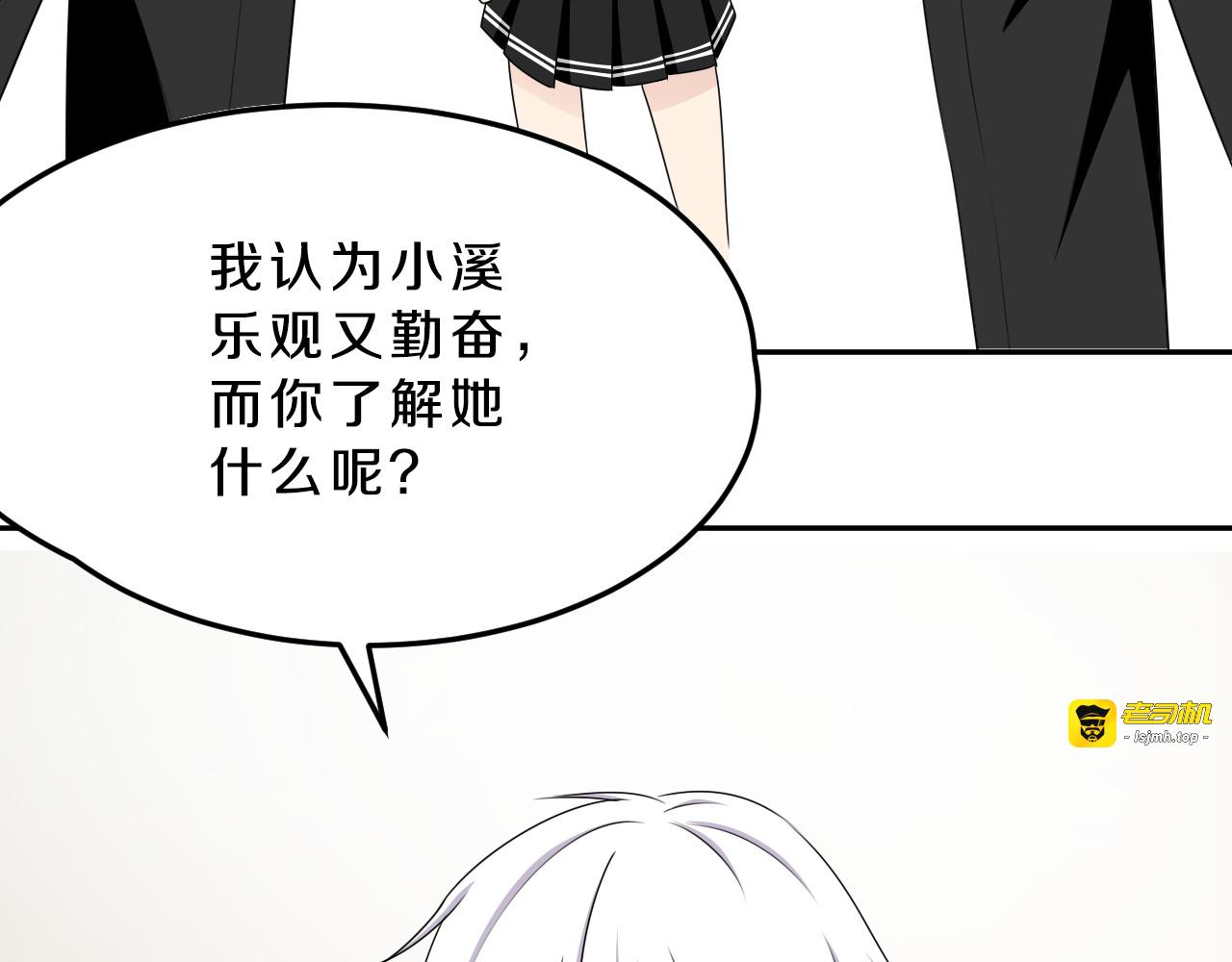 第17话 庆祝风波 第 51 页
