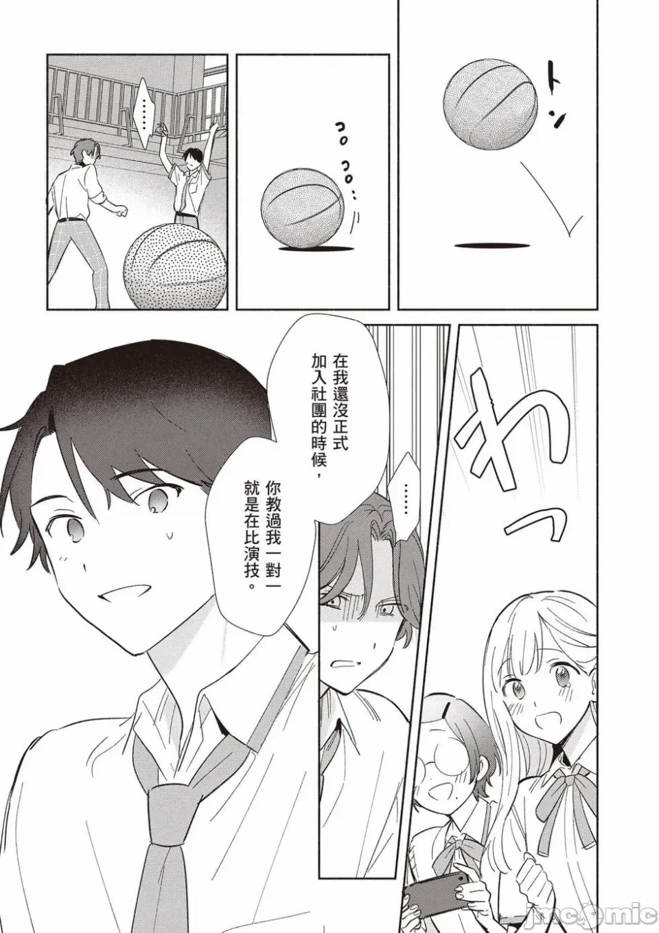 第10话 第 78 页