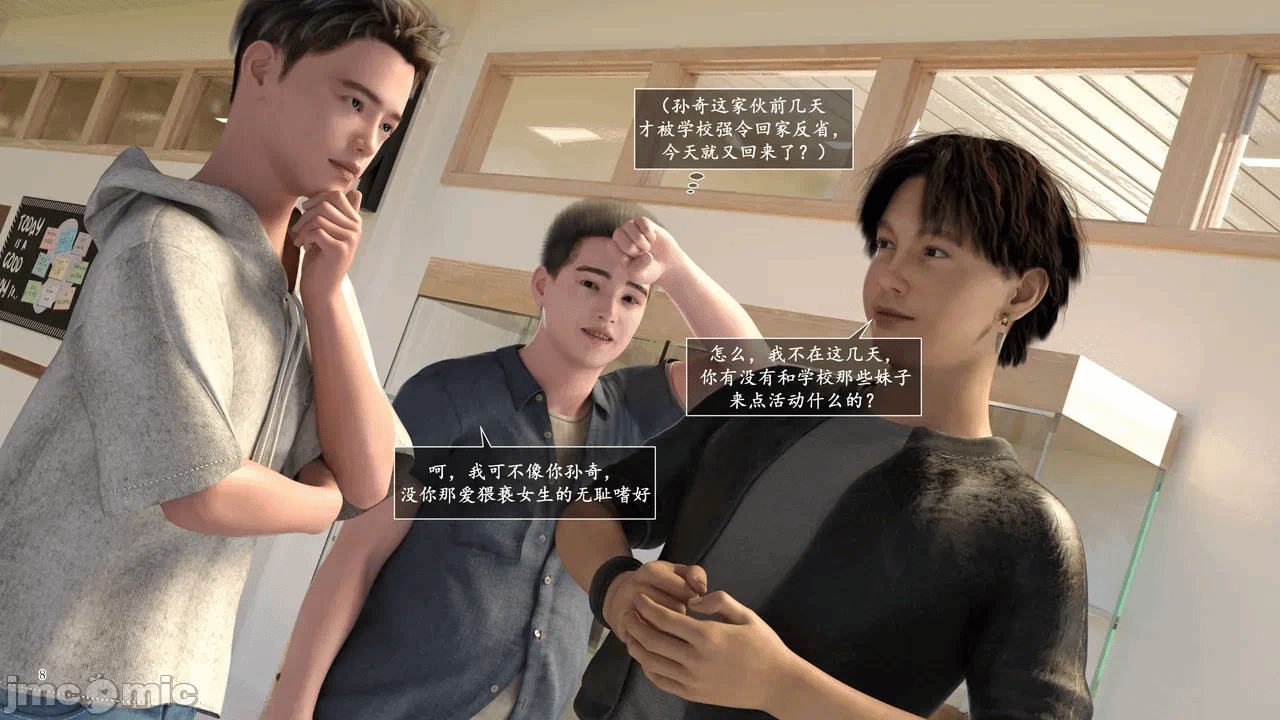 [糖果欲望] 妈妈攻略 1-3.4 第一话 - 288