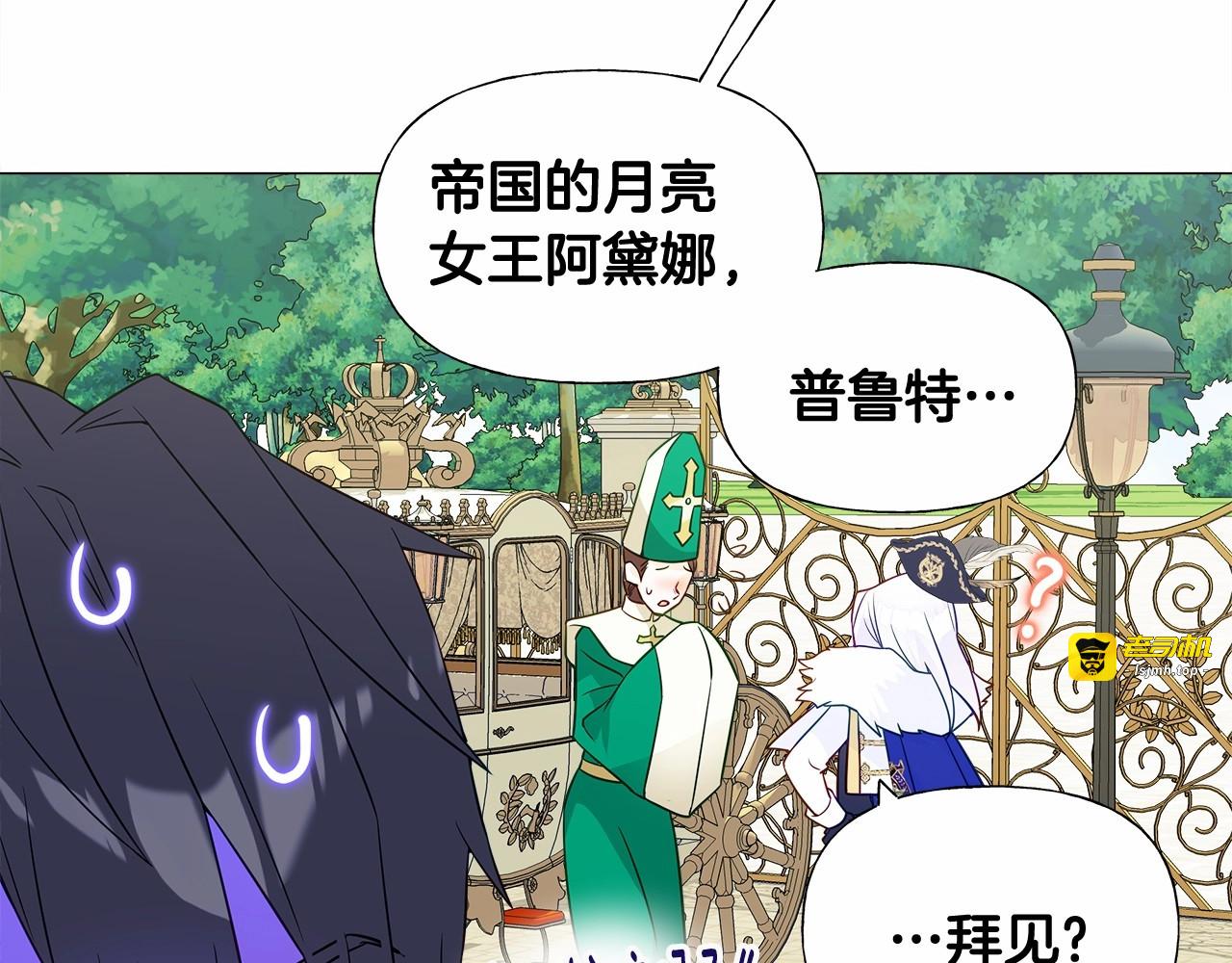 第18话 知道了爸爸们的过去！ 第 77 页
