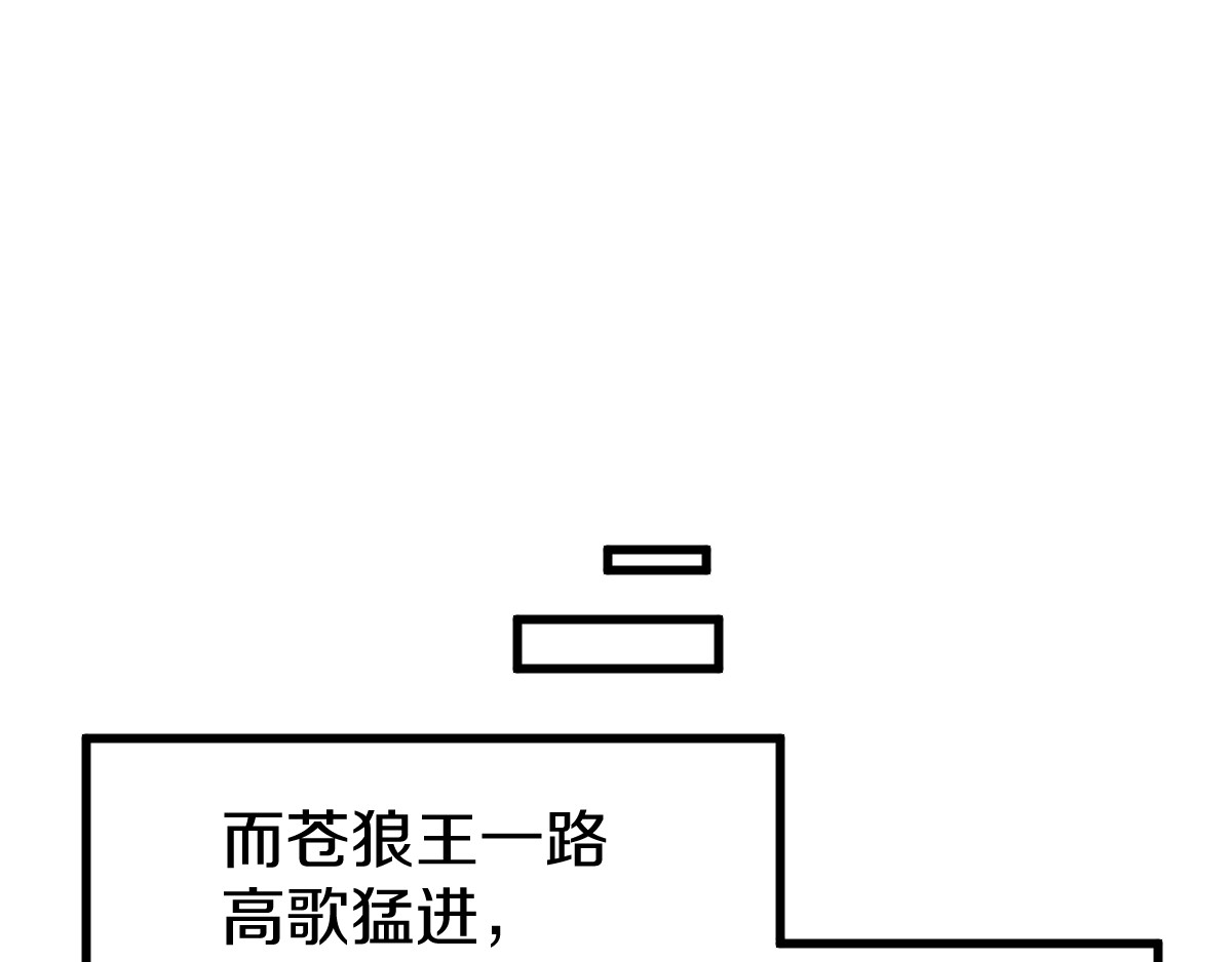 第63话 绝望下的底牌！ 第 126 页