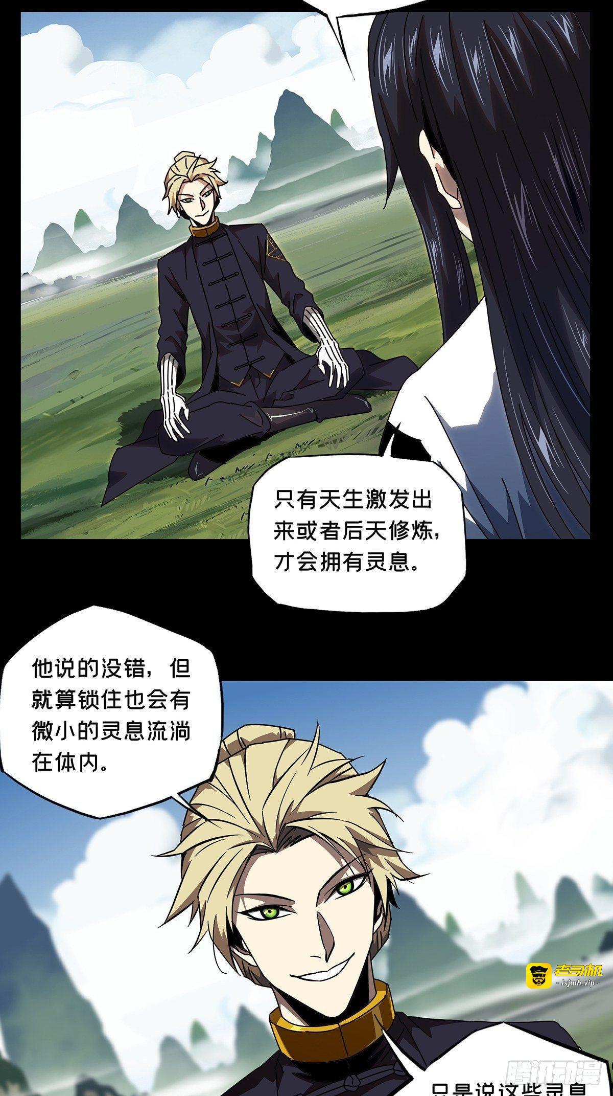 第九十八章/赐教上 第 15 页