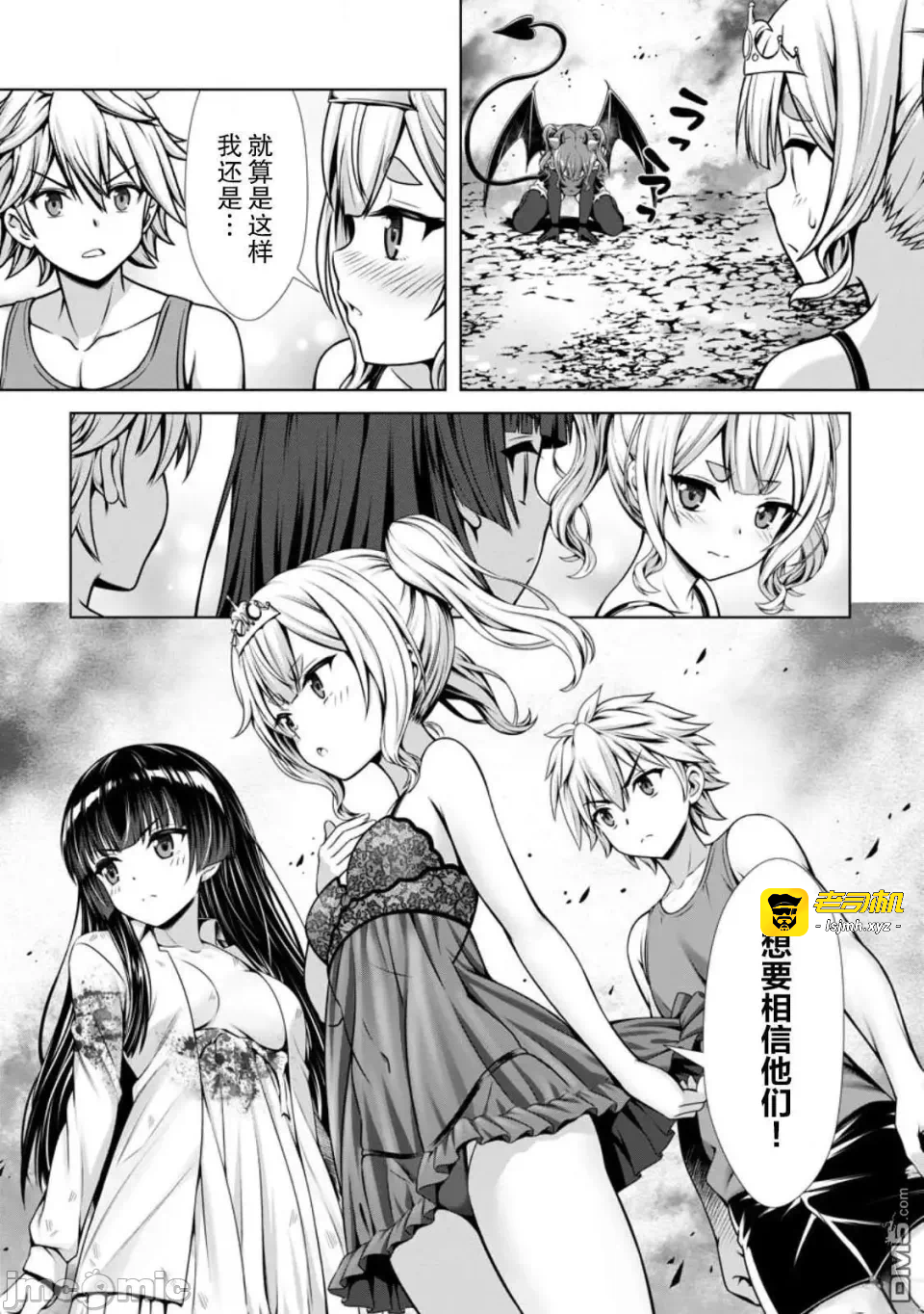 第14话12 第 17 页