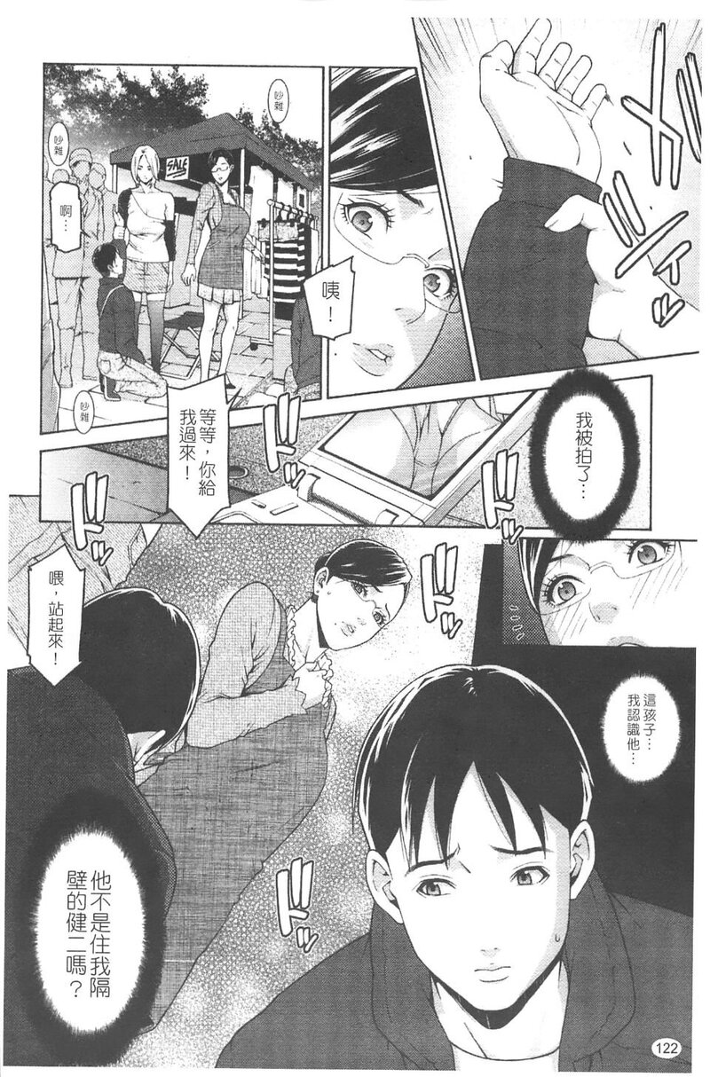 第1话 第 124 页
