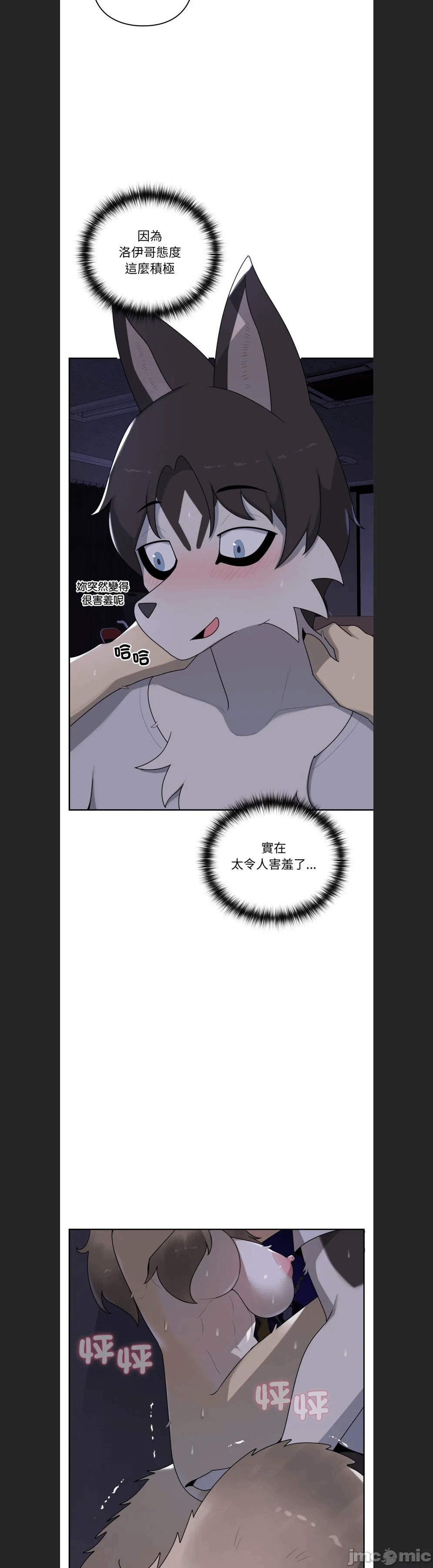 第12话 第 33 页
