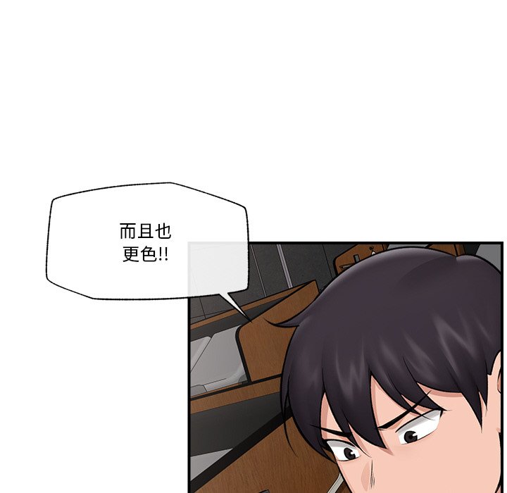 第29话 第 62 页