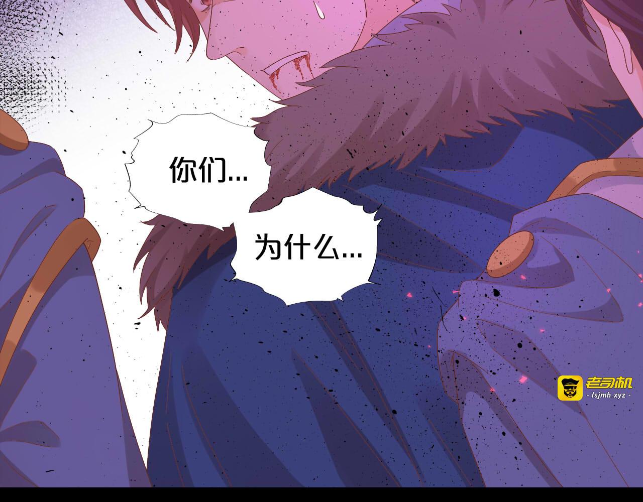第168话 祭奠的血,消融的雪 第 23 页
