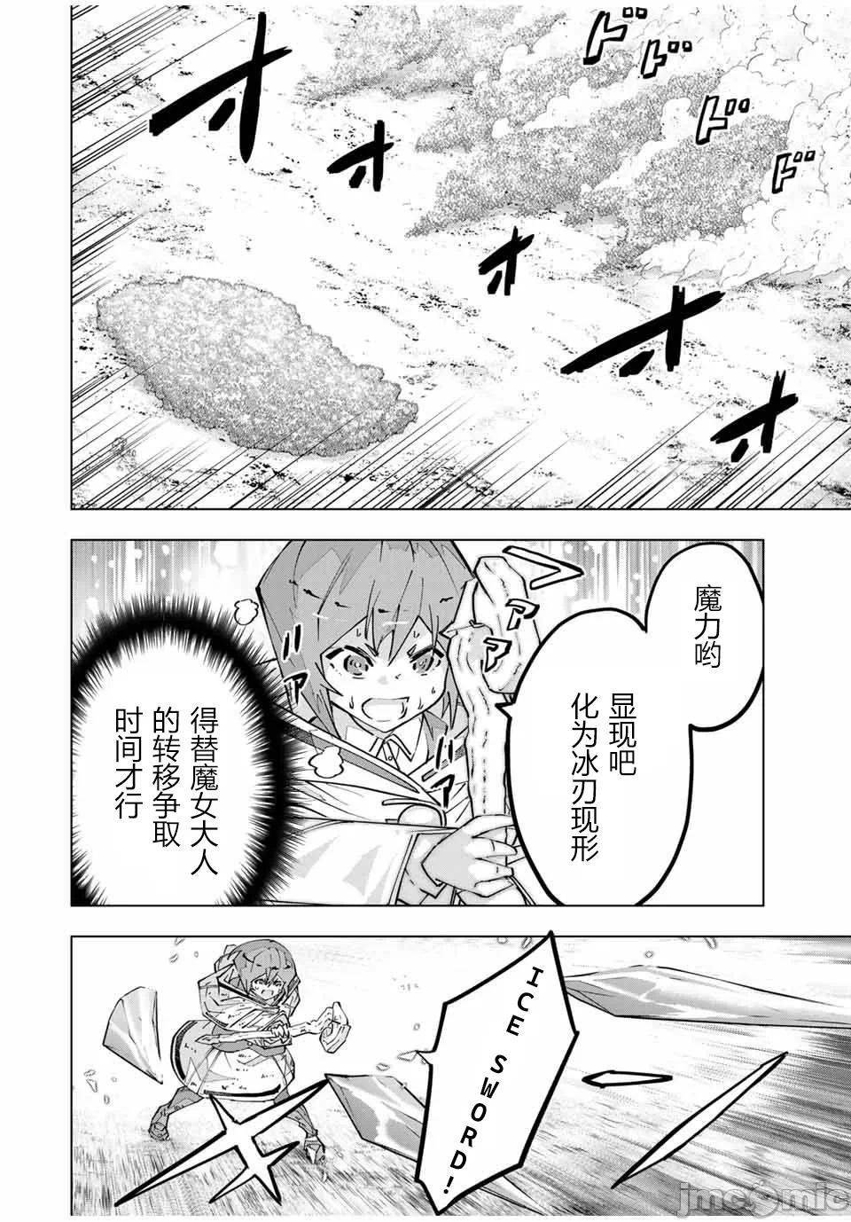 被信赖的伙伴在地下城深处追杀依靠恩惠『无限扭蛋』召唤等级9999的同伴们向世界和原队友復仇还要再补上一句『活该！』 [曲终之时个人汉化] [明镜シスイ、大前贵史] 信じていた仲间达にダンジョン奥地で杀されかけたがギフト『无限ガチャ』でレベル9999の仲间达を手に入れて元パーティーメンバーと世界に復讐&『ざまぁ!』します! 第135话 - 9