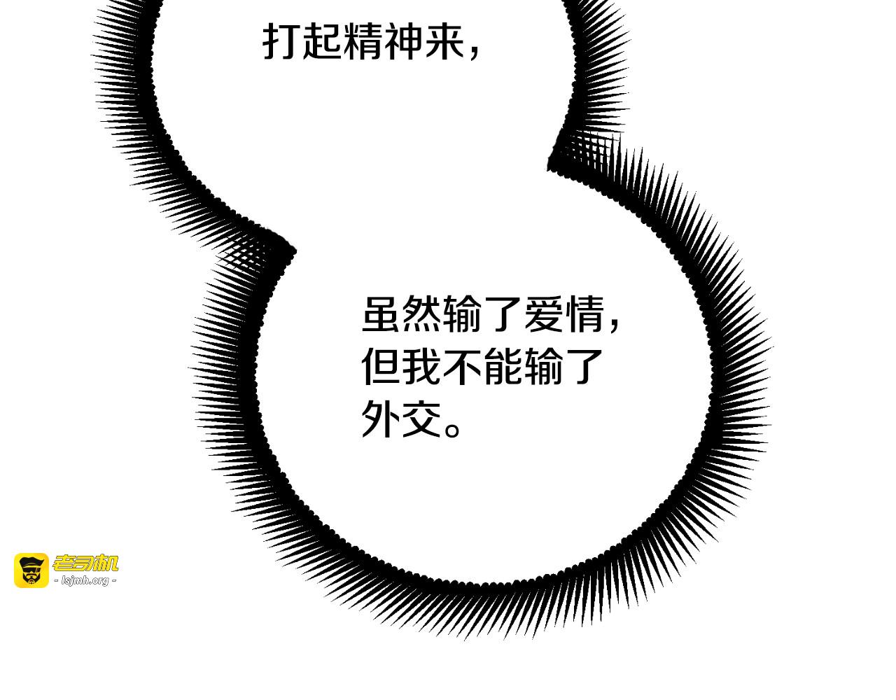 番外18 修建新路 第 123 页