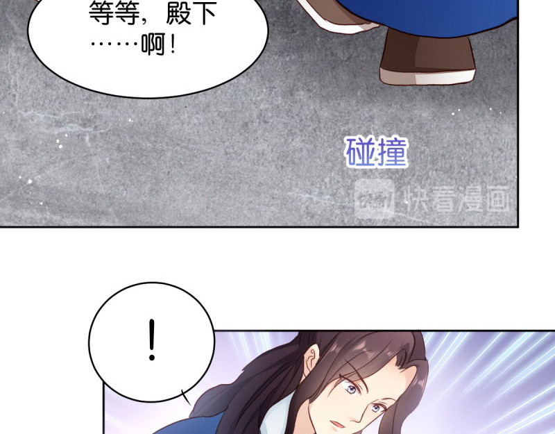 第25话：喝了这杯酒 第 38 页