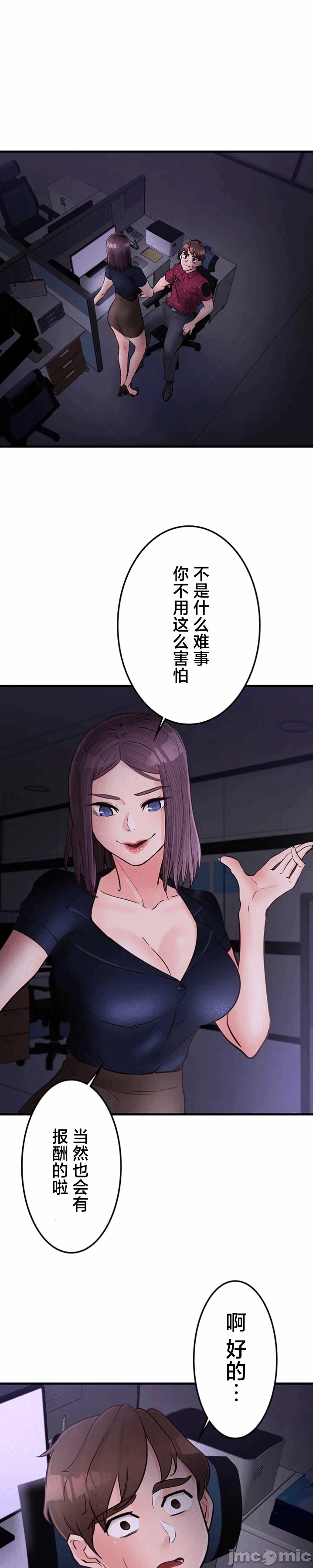 第33话 第 3 页