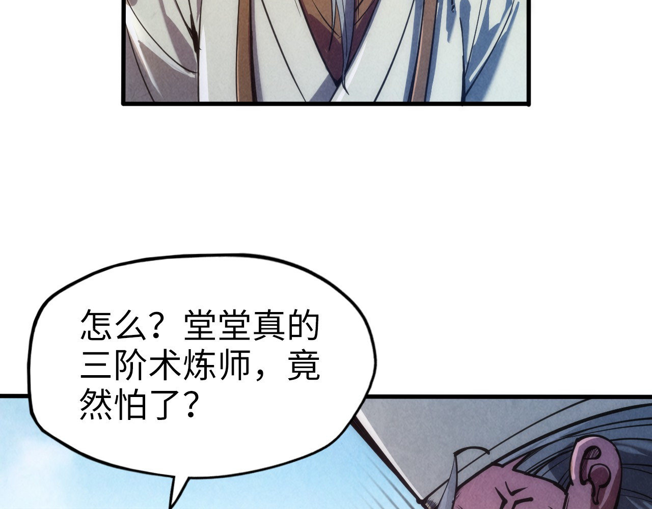 第110话 比试 第 54 页