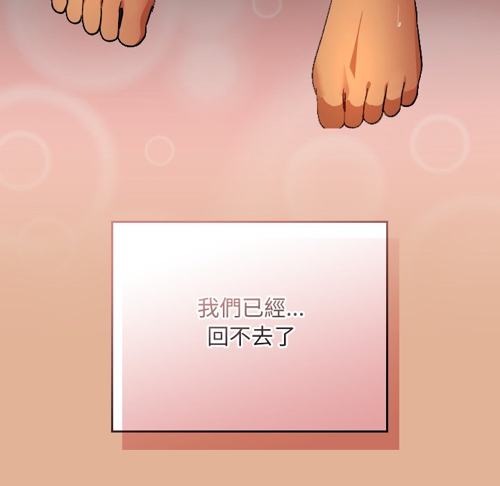 第30话 第 108 页