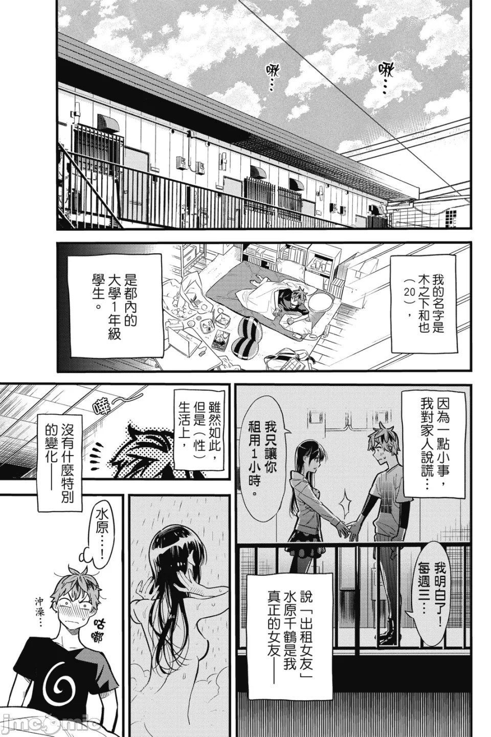 第1话 第 123 页