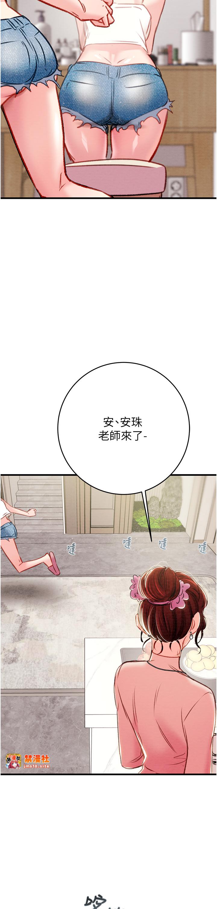 第30话 - 下一个目标 第 65 页