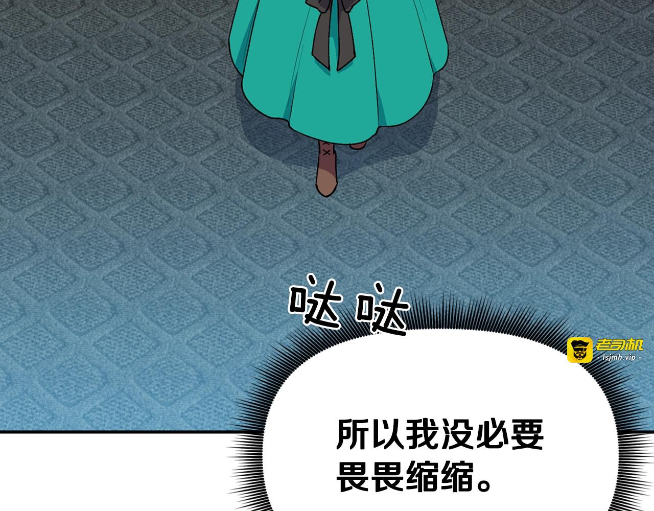第69话 戴罪之身的候选人 第 3 页