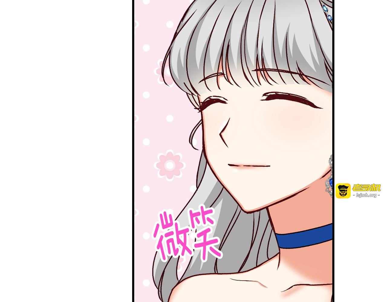 第63话 把你哥哥介绍给我吧 第 11 页