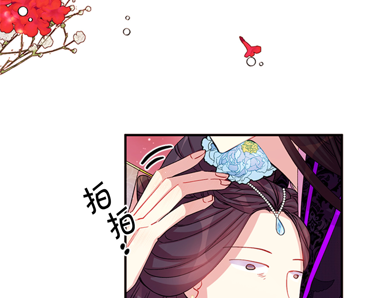 第41话 拥抱现场 第 45 页