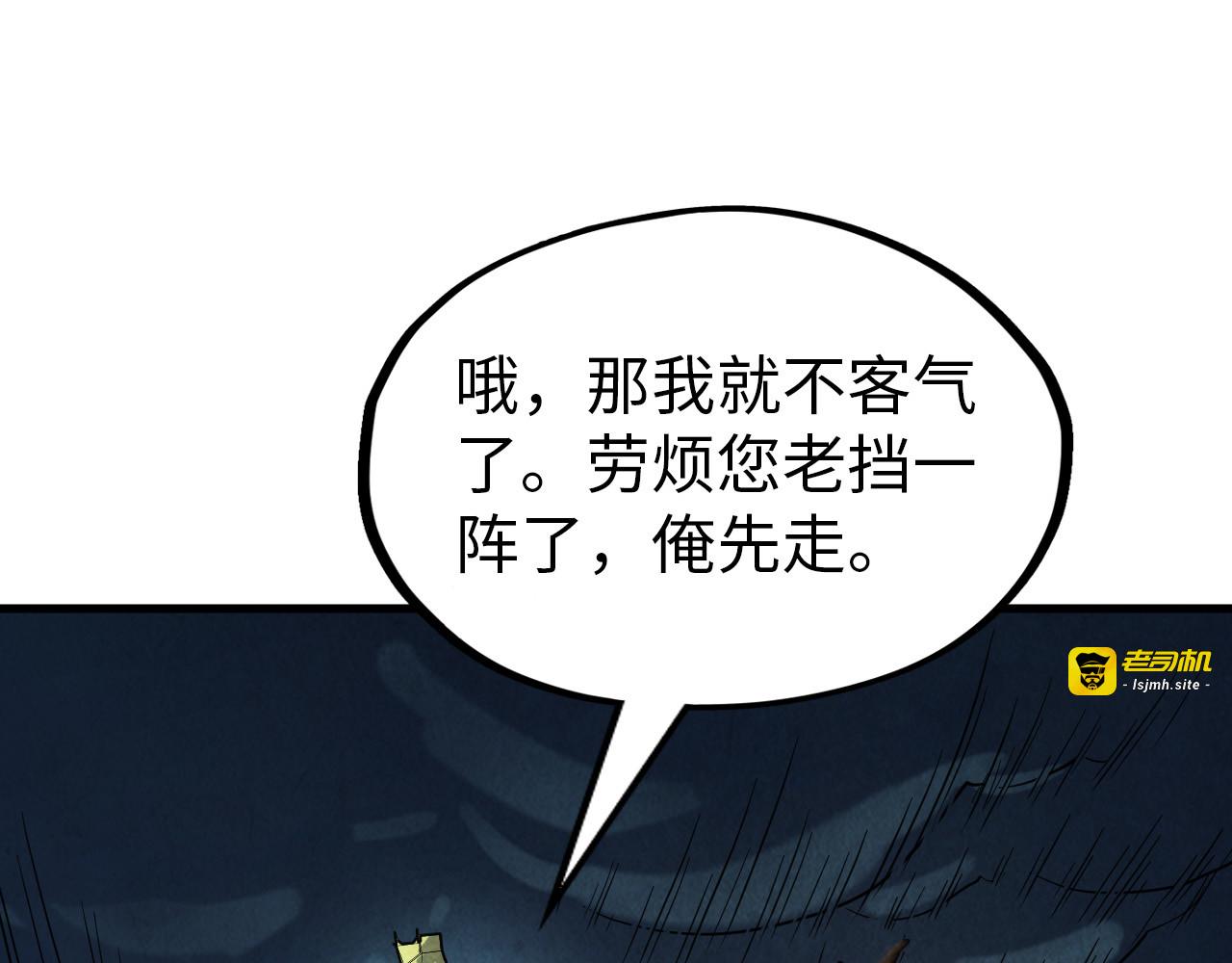第174话 鼎收紫蛟 第 17 页