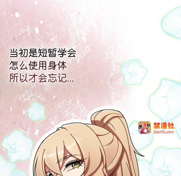 第13话 第 71 页